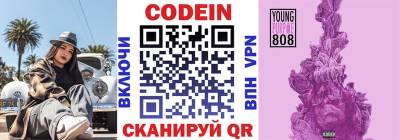Codein напиток Lean (лин)  где купить   Оленегорск 